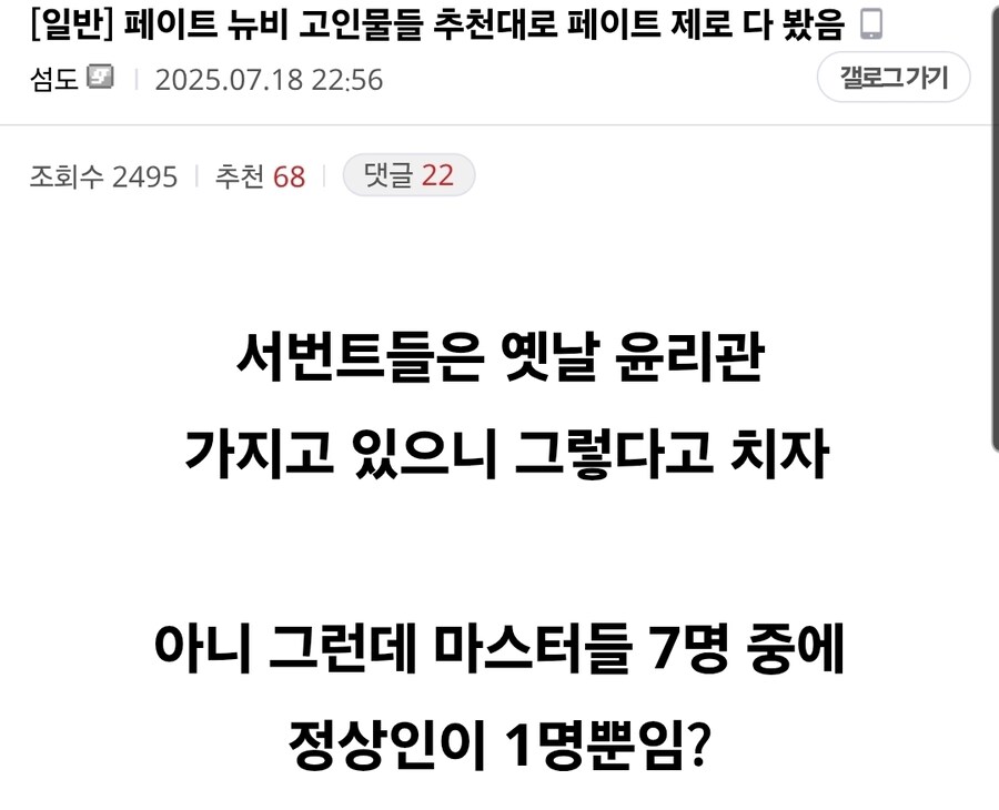페이트 제로를 추천대로 다 본 뉴비의 후기.jpg_1.jpg