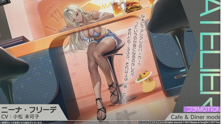 벽람항로(中), 콜라보 스킨소개 : 니나 프리드_3.png