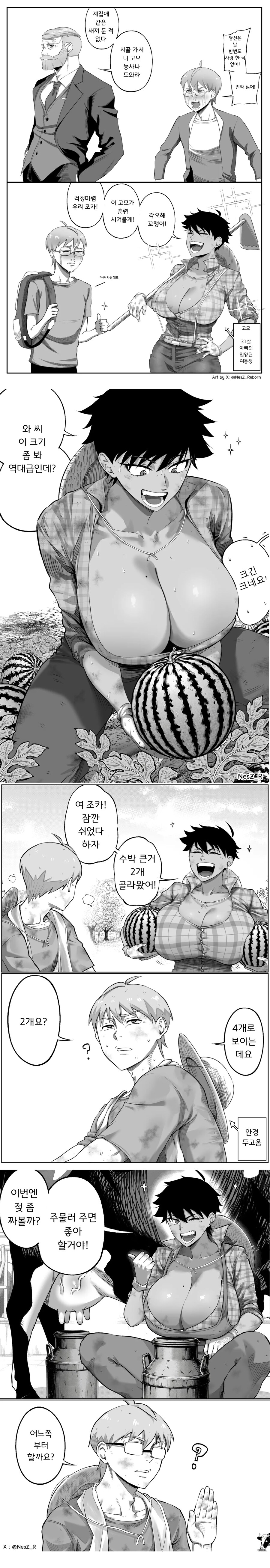 집에서 쫓겨나 시골로 이사 가는 망가 manga_1.png