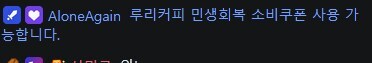 ㄹㄹㅋㅍ 민생지원금 사용 가능하다네요_1.jpg