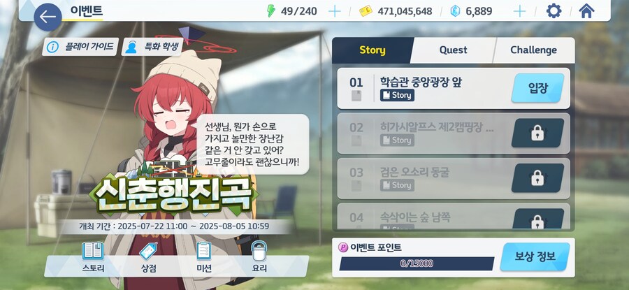 블루아카) 헉헉 막돌아..!_1.jpg