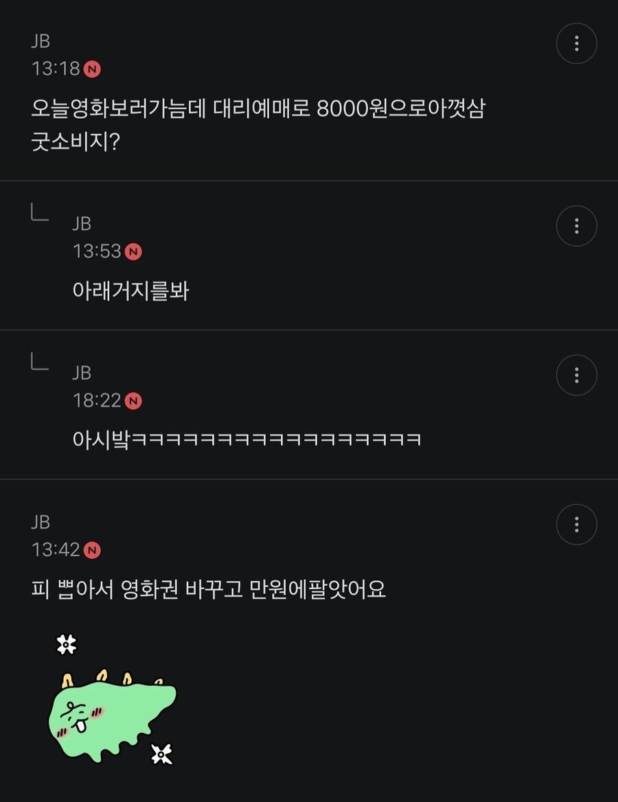 아래 거지를 봐