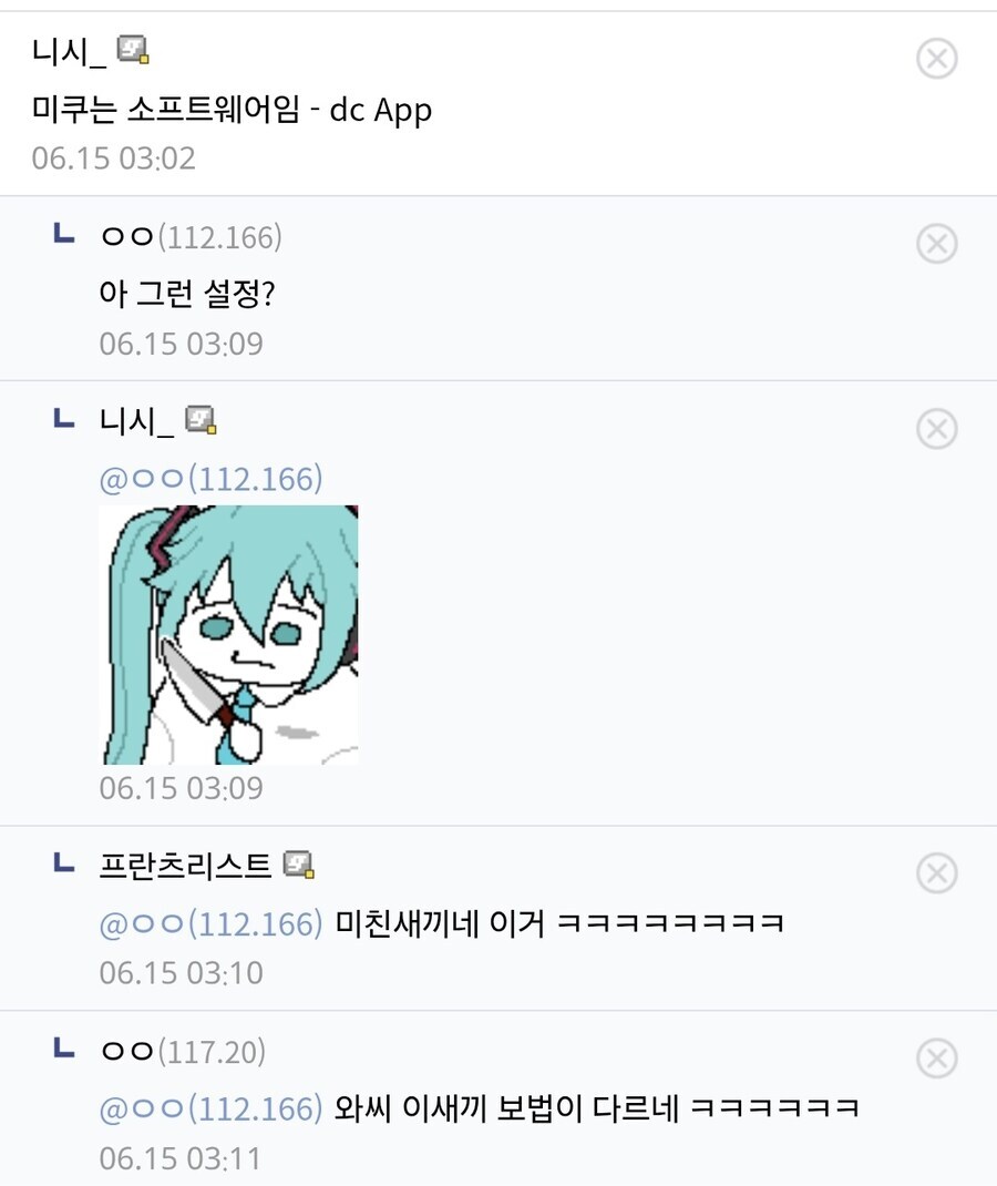 그 미쿠 하수 고수 짤있었는데_1.jpg