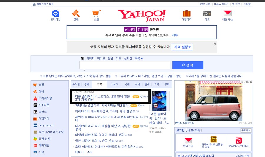 일본에서 불편한 케데헌 진실_3.png