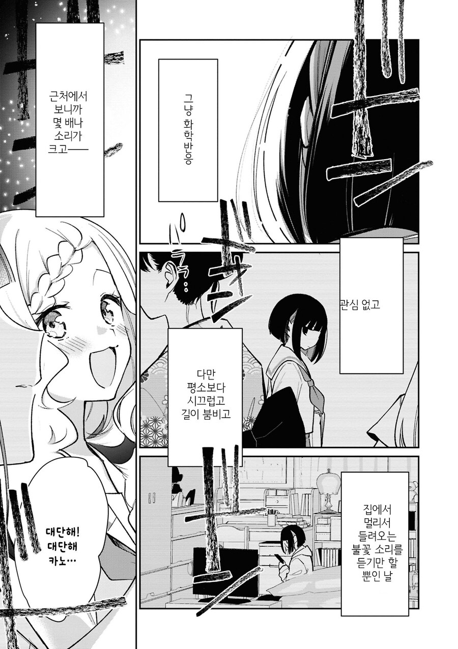 도시가 부러운 시골 여고생 만화_17.jpg