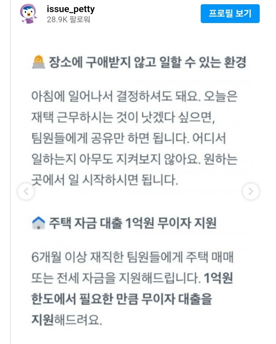 연봉과 복지가 쩐다는데도 퇴사율이 엄청나게 높은 토스.jpg_7.jpg