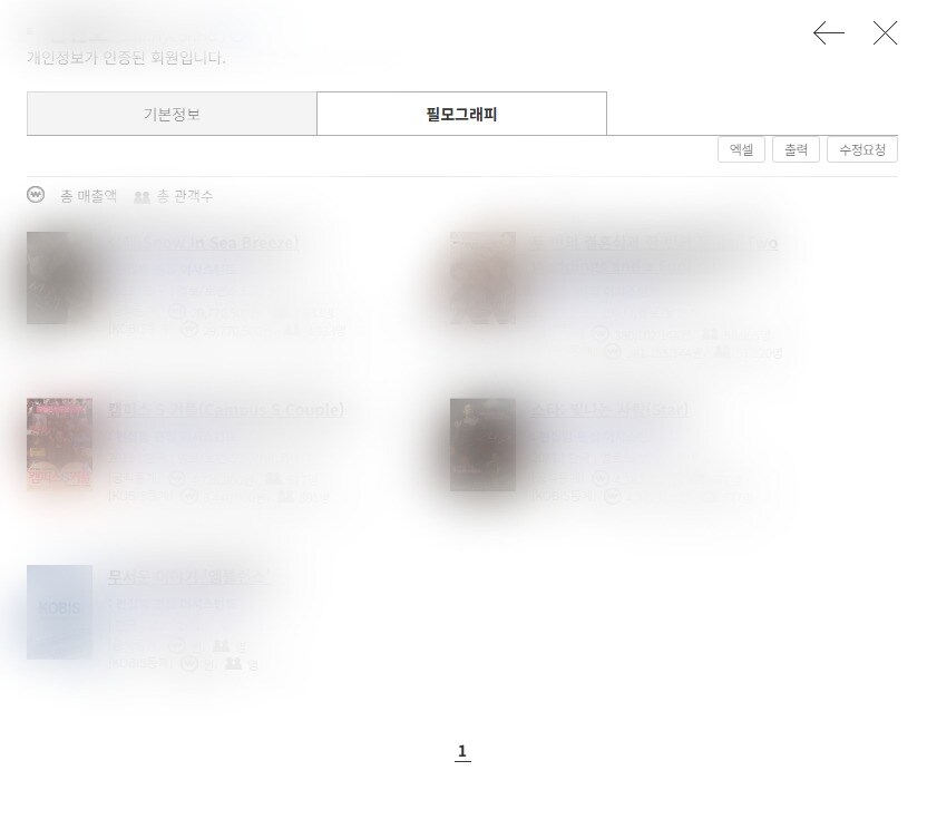 ㅇㅍㄹ) 영화인 코드가 뭔데!!_1.jpg
