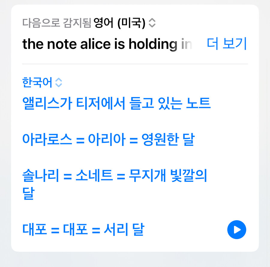 원신) 다들 앨리스 쪽지 해독하내._1.jpg