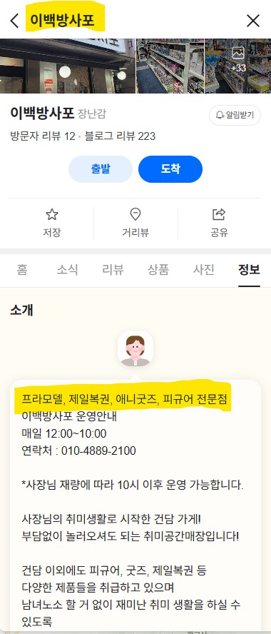 민생지원금으로 피규어 가챠돌리는방법_2.png