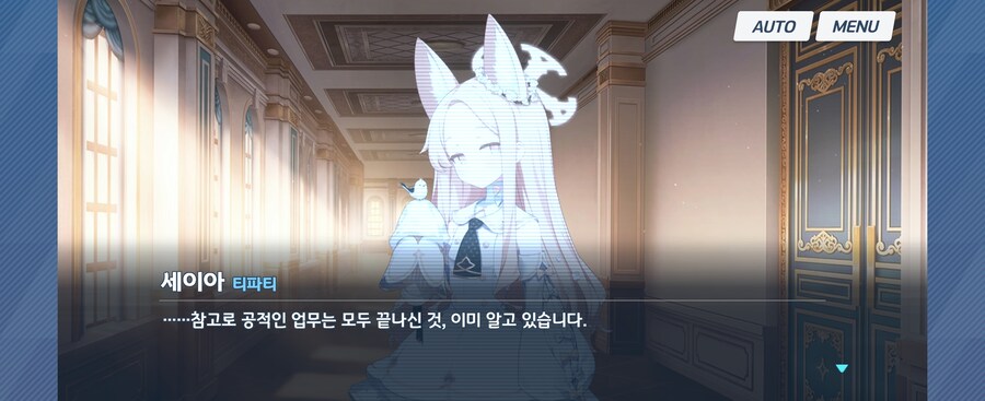 블루아카)세이아:사인해주세요 선생님_4.jpg