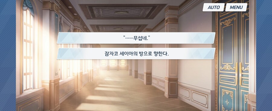 블루아카)세이아:사인해주세요 선생님_6.jpg