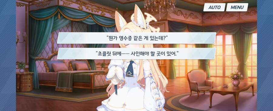 블루아카)세이아:사인해주세요 선생님_9.jpg