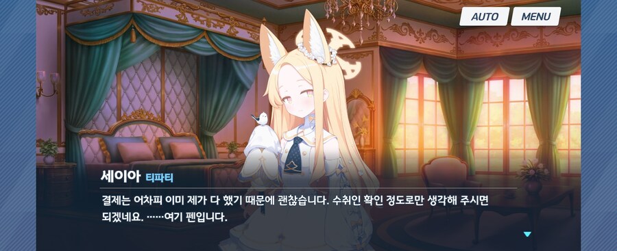 블루아카)세이아:사인해주세요 선생님_12.jpg