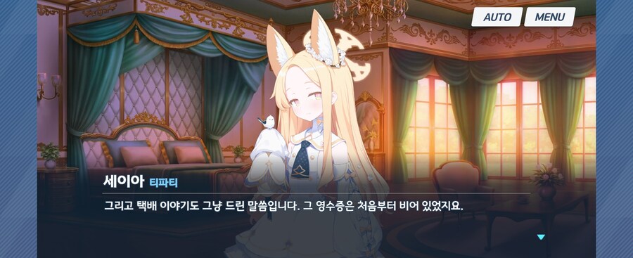 블루아카)세이아:사인해주세요 선생님_15.jpg