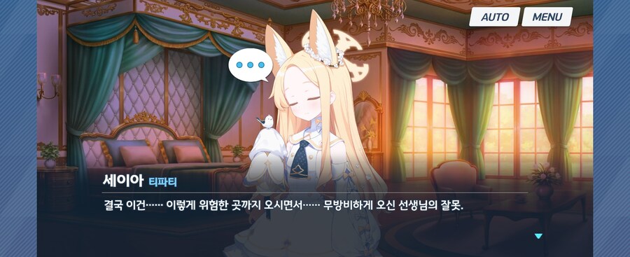 블루아카)세이아:사인해주세요 선생님_20.jpg