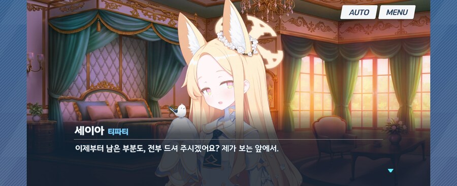 블루아카)세이아:사인해주세요 선생님_23.jpg