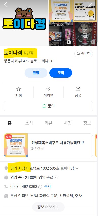 민생지원금으로 피규어 가챠돌리는방법_3.png