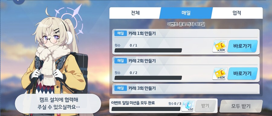블루아카) 이번 신춘행진곡에서 의외로 많이들 까먹는 것_1.jpg