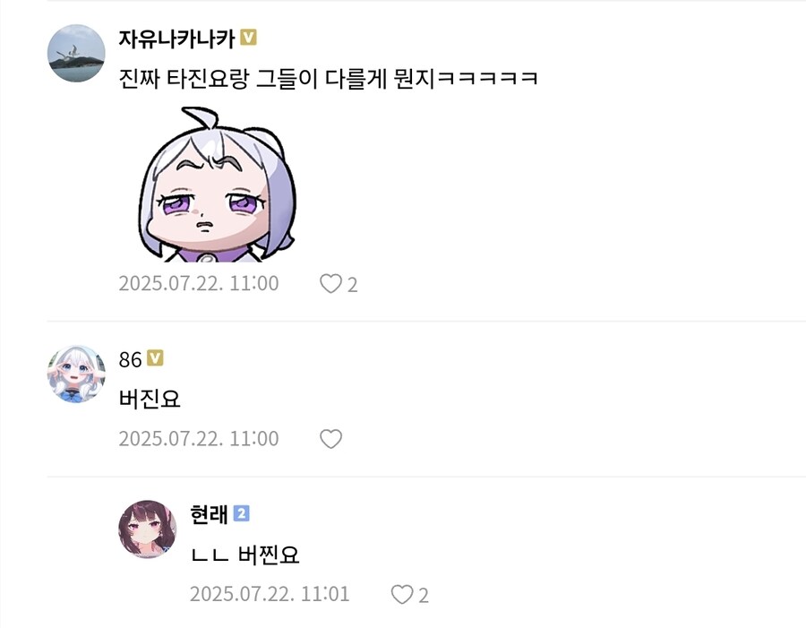 ㅇㅇㄱ)또 투명한걸 드러내는 놈들ㅋㅋㅋㅋㅋㅋ_1.jpg