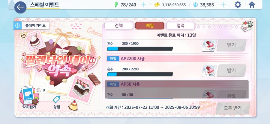 블루아카]하루에 ap를 2200이나 써요...?_1.jpg