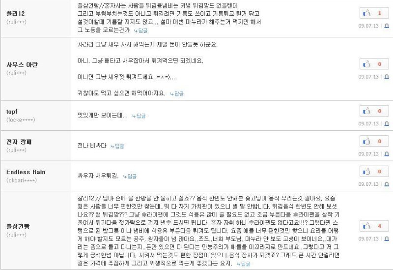 루리웹을 안할때도 알았던 사람들_3.jpg