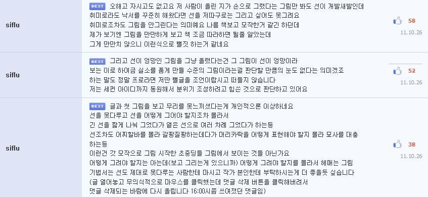 루리웹을 안할때도 알았던 사람들_4.webp