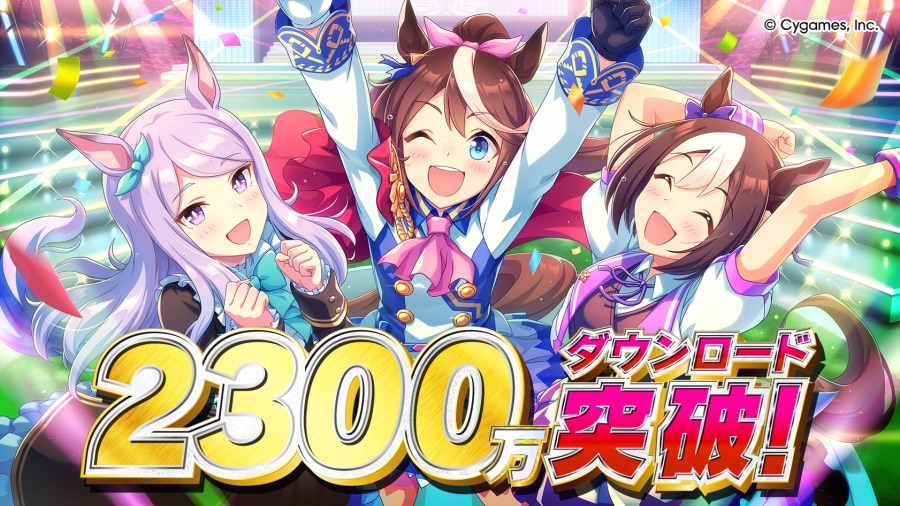 우마무스메(日) 2300만 다운로드 돌파 기념 선물_1.jpeg