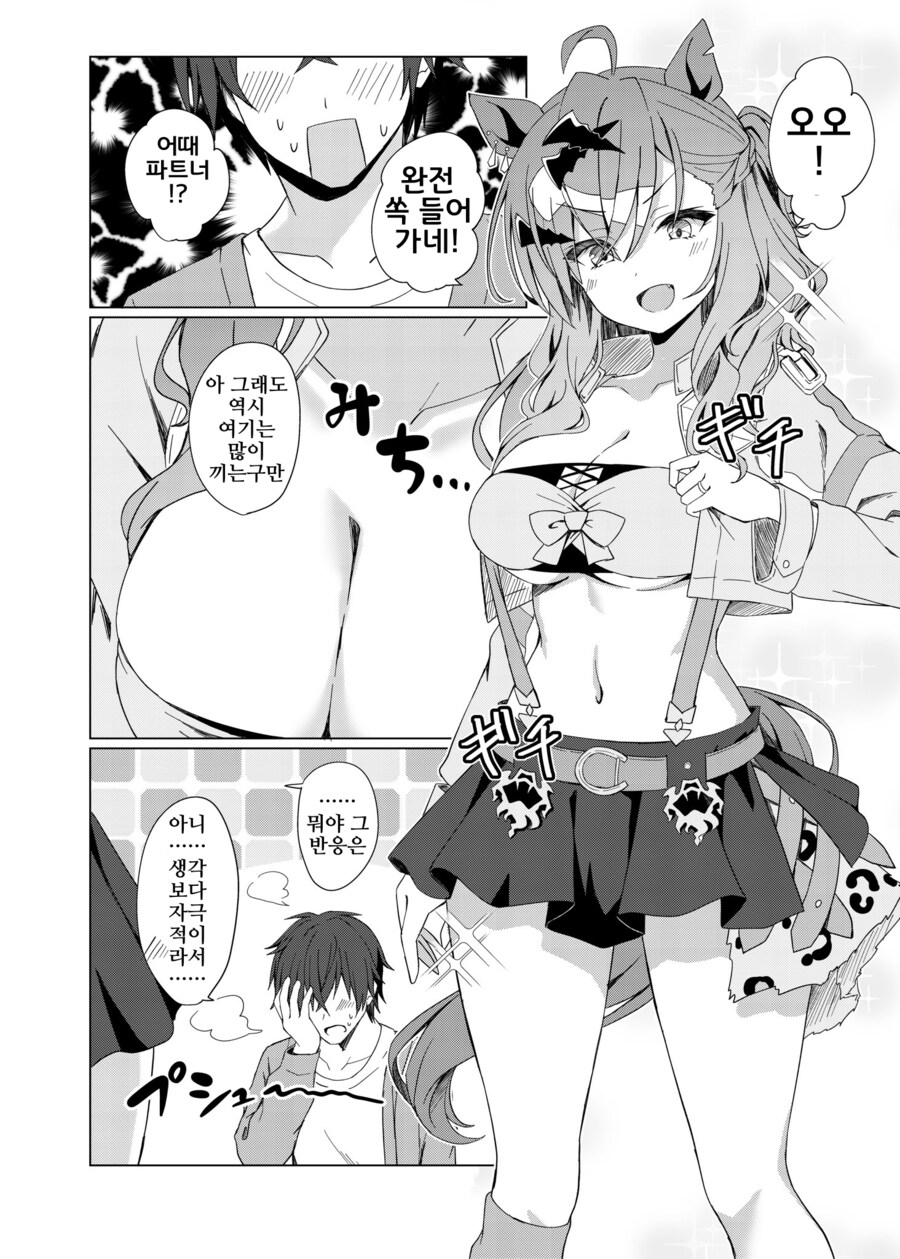 말딸)유부녀 거유 복개(승부복).manhwa_1.png