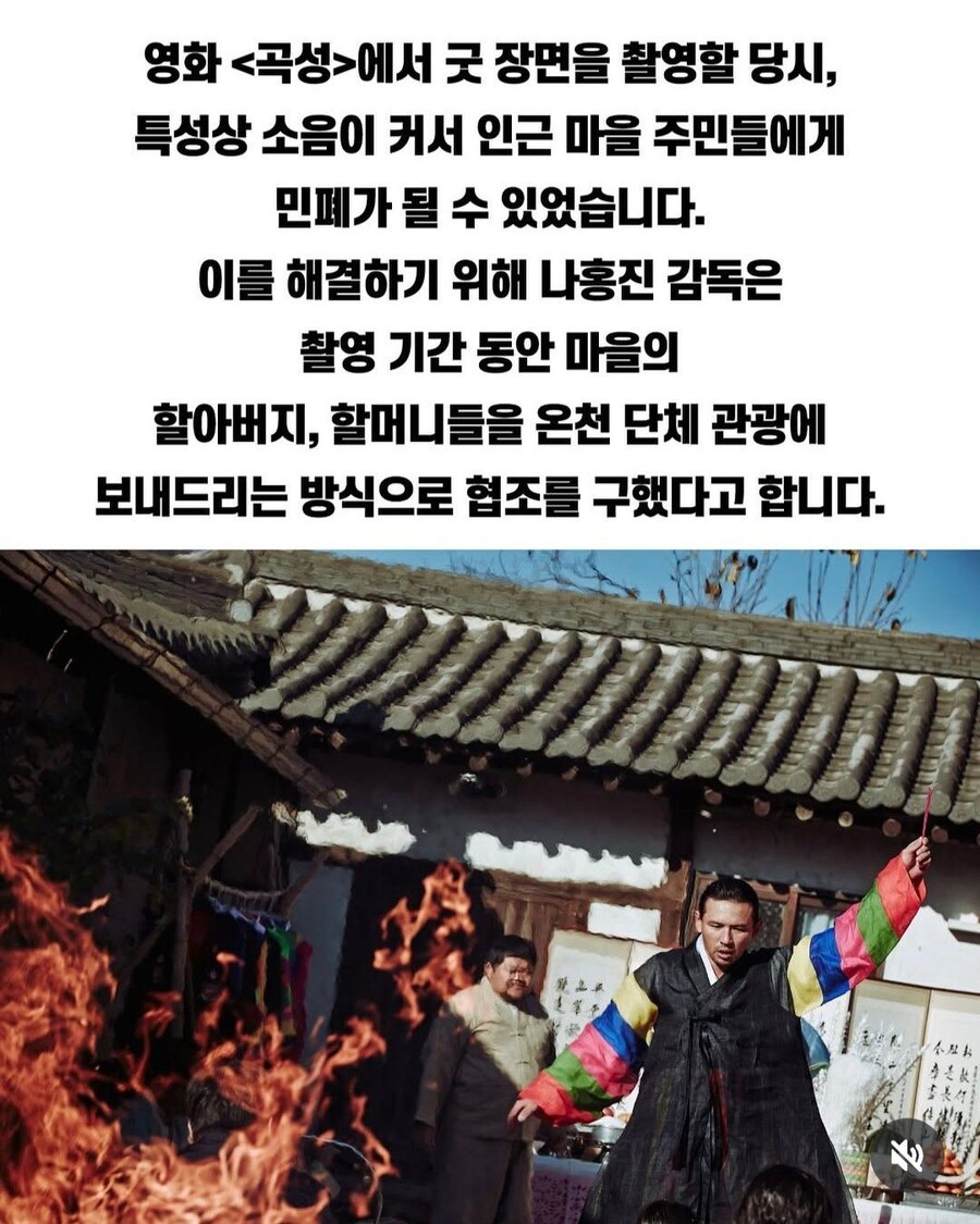 영화 곡성을 찍기 위해 들인 노력_1.jpg