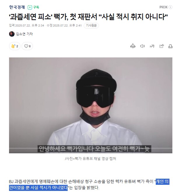 뻑가 : 사실 적시가 아니고 그냥 개인적인 의견일뿐이다._1.png