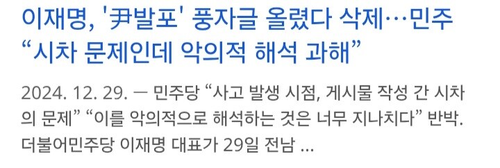 호우지역 가려고 전용기 타는 게 뭐가 문제임?_1.jpg