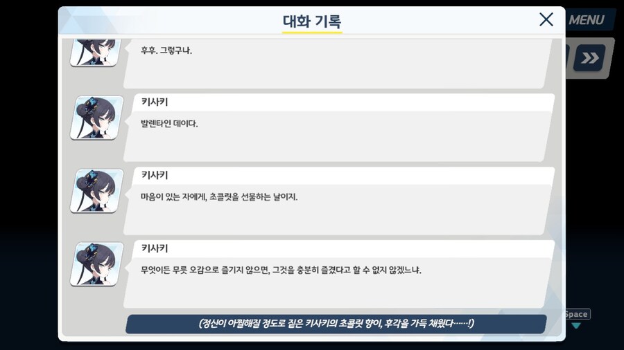 (블루아카) 이런... 쭉쭉...가키가...!!_2.jpg