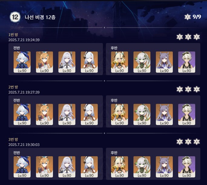 원신) 요즘 나선 힘들어 ㅠㅠ_1.png
