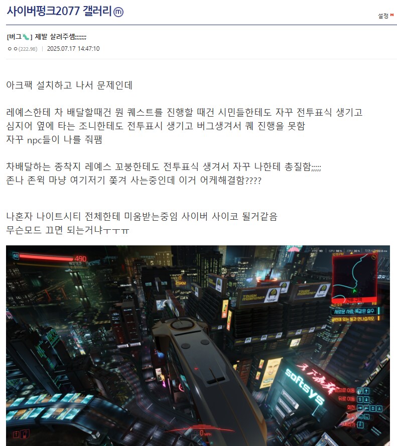 사펑) 대체 뭔짓을 한거야_1.png