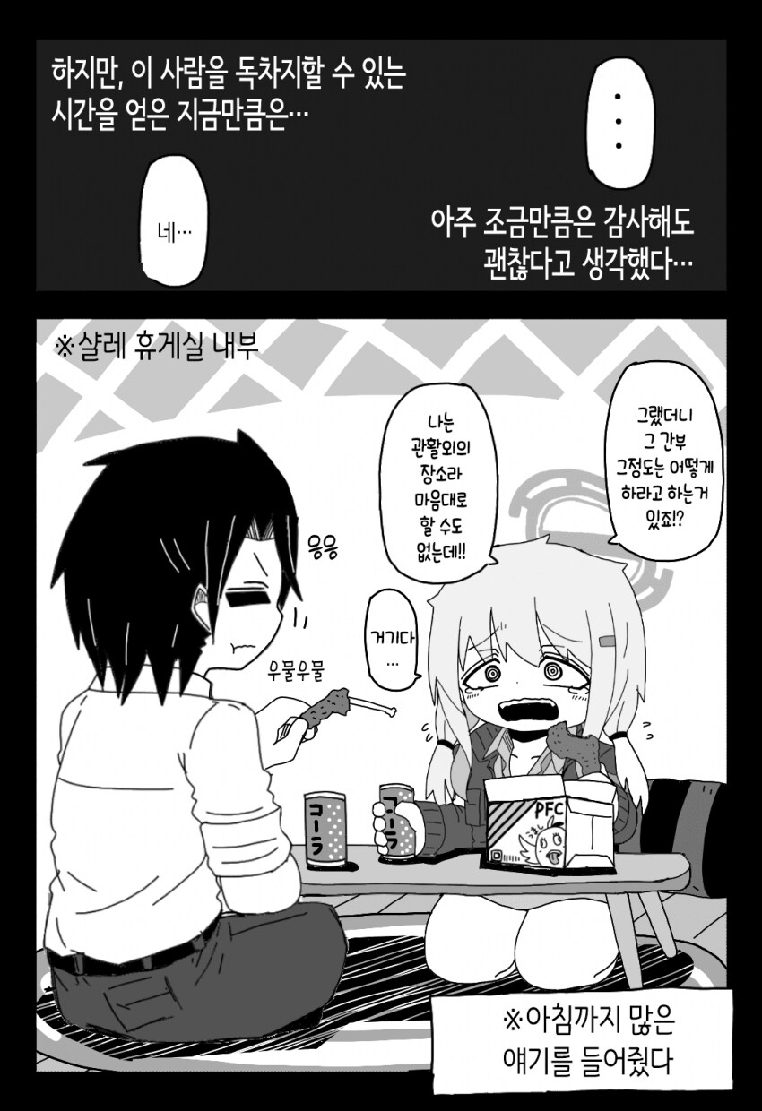 블루아카) 이 작가 그림체 맘에 든다_5.png