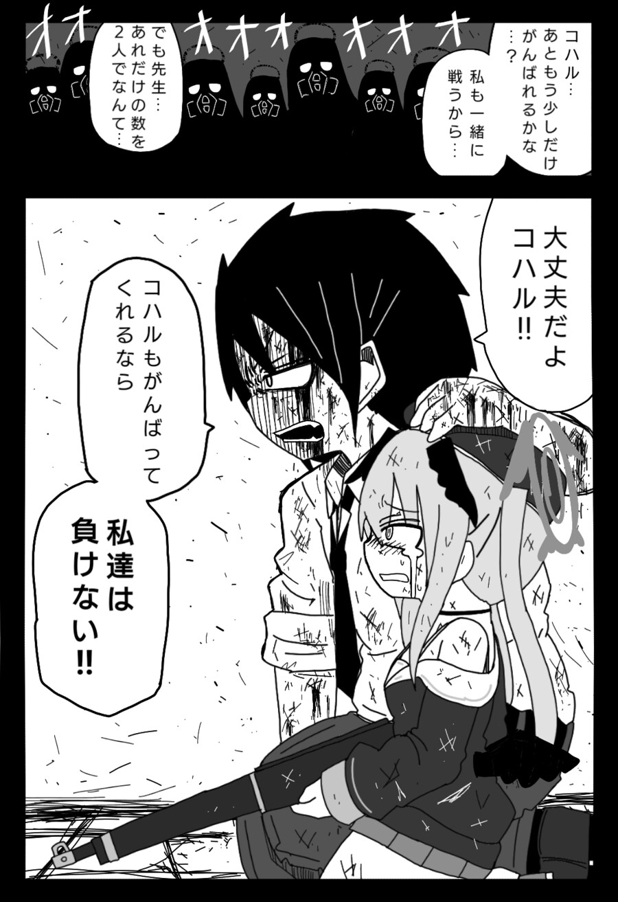 블루아카) 이 작가 그림체 맘에 든다_13.png