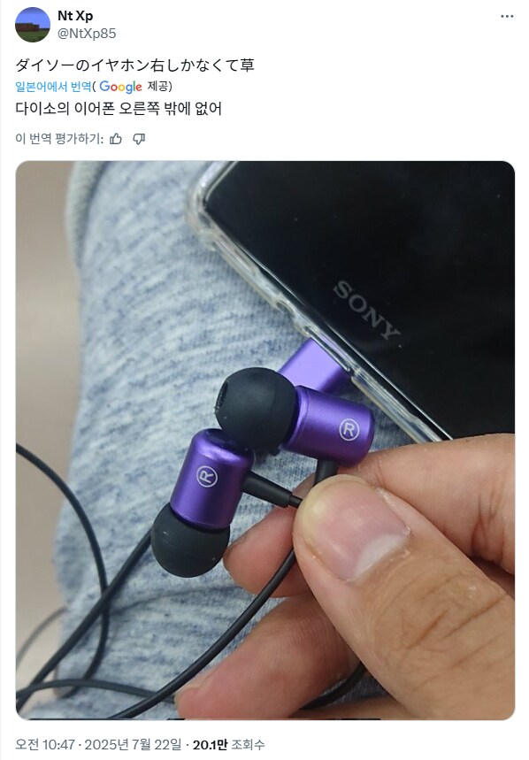 다이소에서 이어폰을 샀는데_1.png