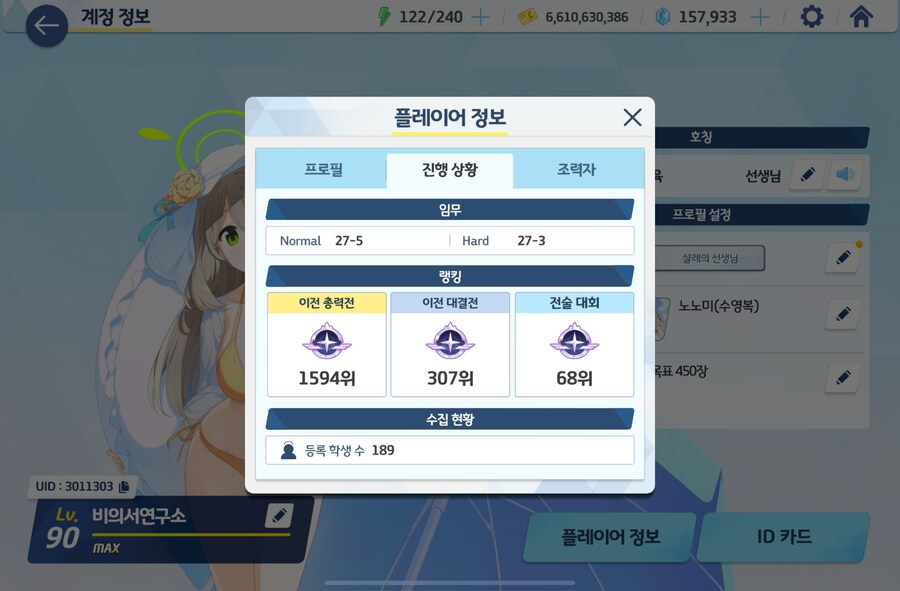블루아카) 응애 늅이 게부라 플레따왔서요_3.png