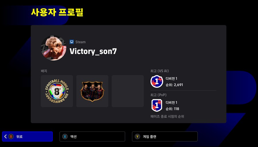 랭킹 118이면 잘하는 거임? (ID: Victory_son7)_1.png