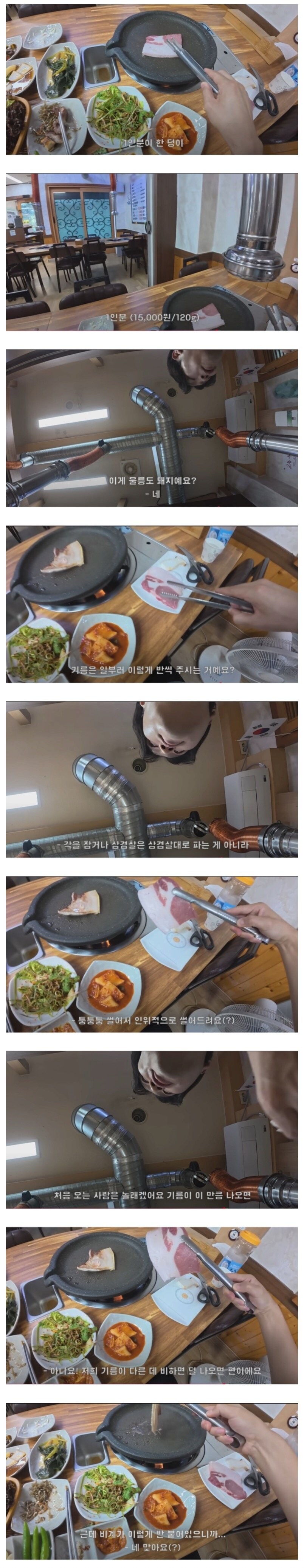 논란의 ‘울릉도 삼겹살’ 직원의 실수...._2.jpg
