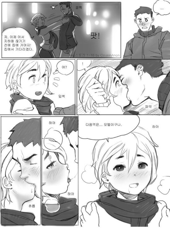 모텔가는 만화_4.jpg