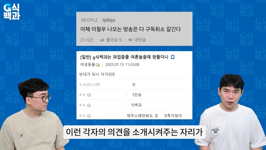 던파) G식백과가 말한 이번사태의 미래예측_1.jpg