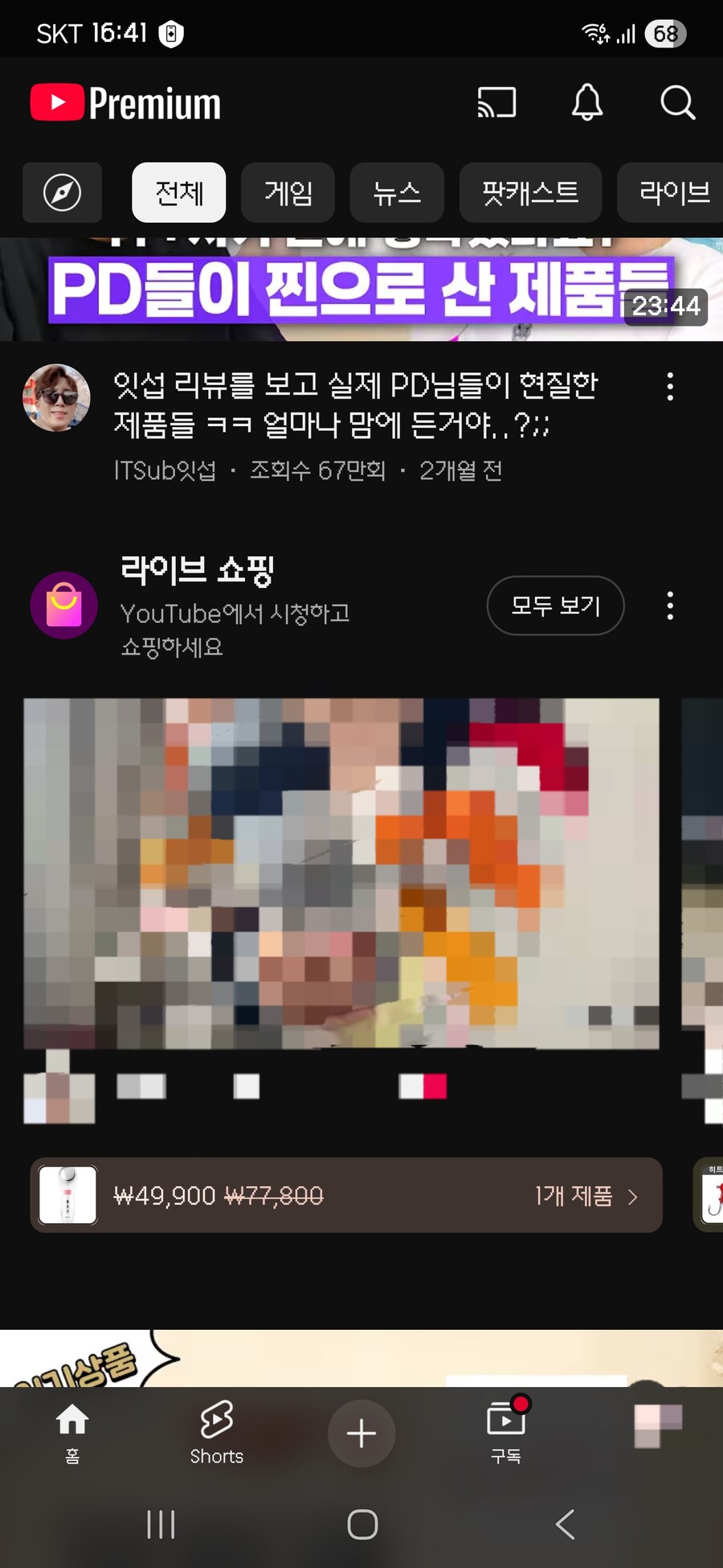 유튜브 망가진듯_1.jpg