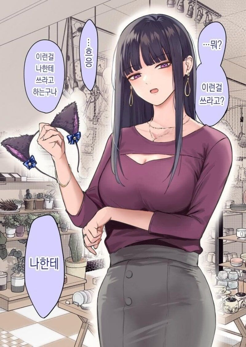 쿨한 여자친구 만화_1.jpg