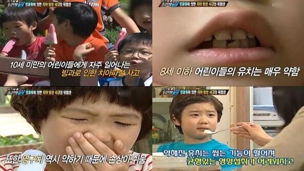 ?: 아이스크림 먹다가 이가 깨졌다고 말이나 되는 소리야?_3.jpg