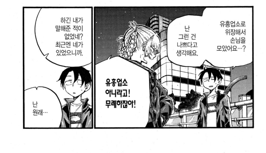여기 창녀가 있음_1.png