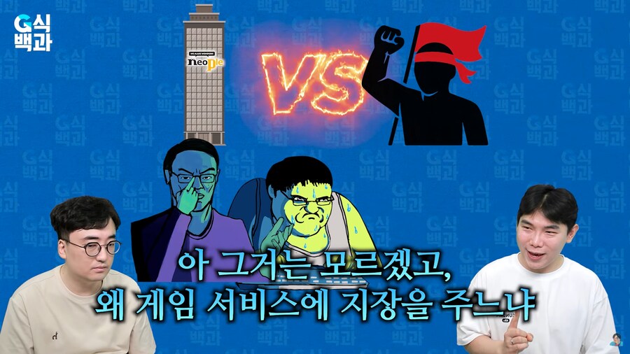 던파) 네오플 파업관련 g식백과 영상은 뭐 큰 건 없었네_2.png