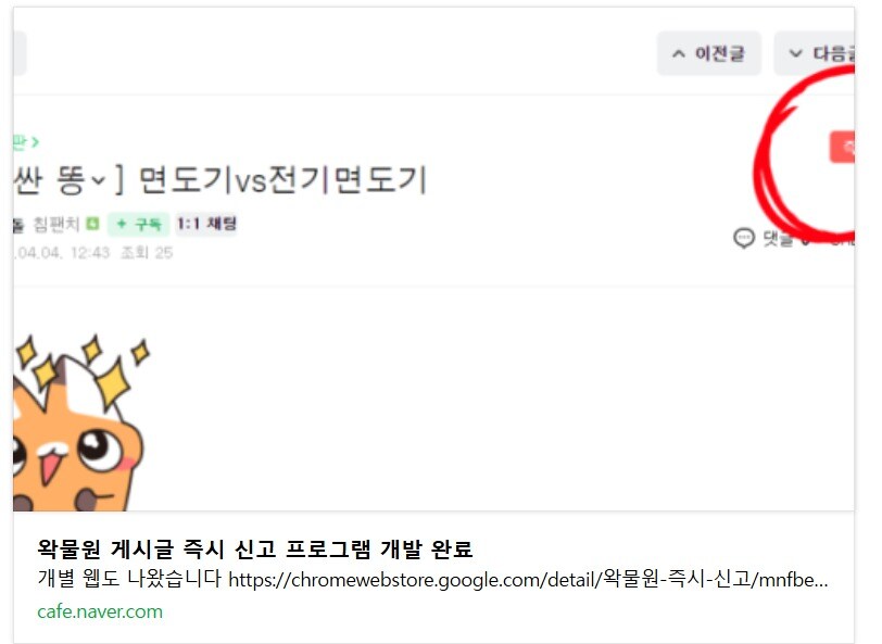 ㅇㅇㄱ) 오늘 왁물원 외부프로그램도 경고 먹었었어_3.jpg