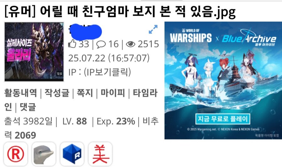 어릴 때 친구 엄마 보지 본 적 있음.jpg_1.jpg
