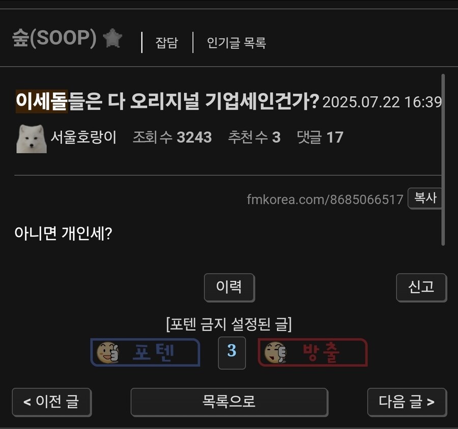 ㅇㅇㄱ)펨코 숲게 보는데_1.jpg